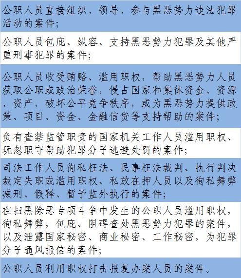 公职人员|追剧也普法｜《沉默的真相》里不可沉默的纪法真相