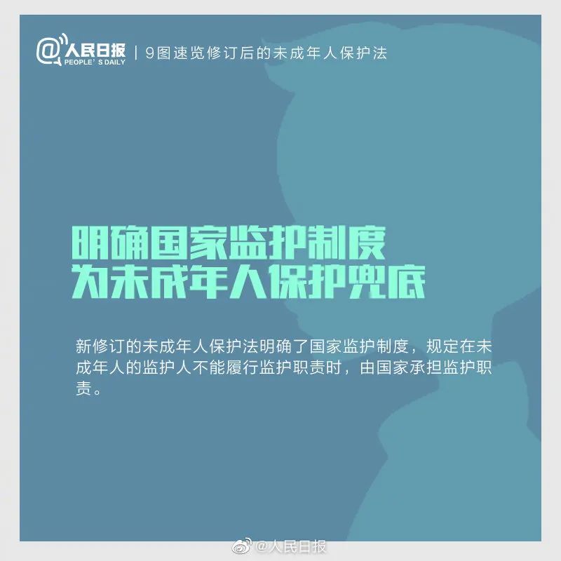 「未成年人保护法」重磅!明年6月1日起施行