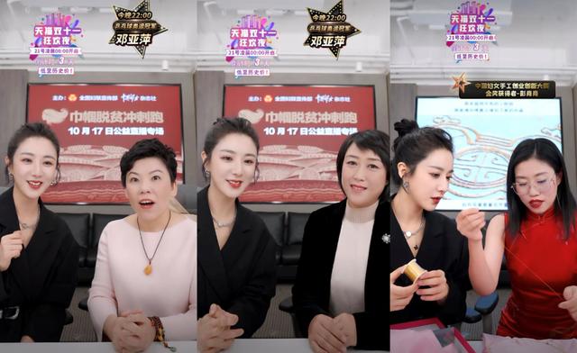 手工艺|“巾帼脱贫冲刺跑”公益直播带货火爆！妇女手工艺产品抢手！