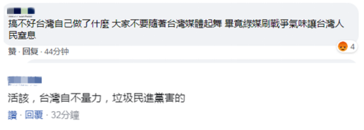 斐济共和国|“外交官把台人员打成脑震荡”？中国使馆回应，已报警