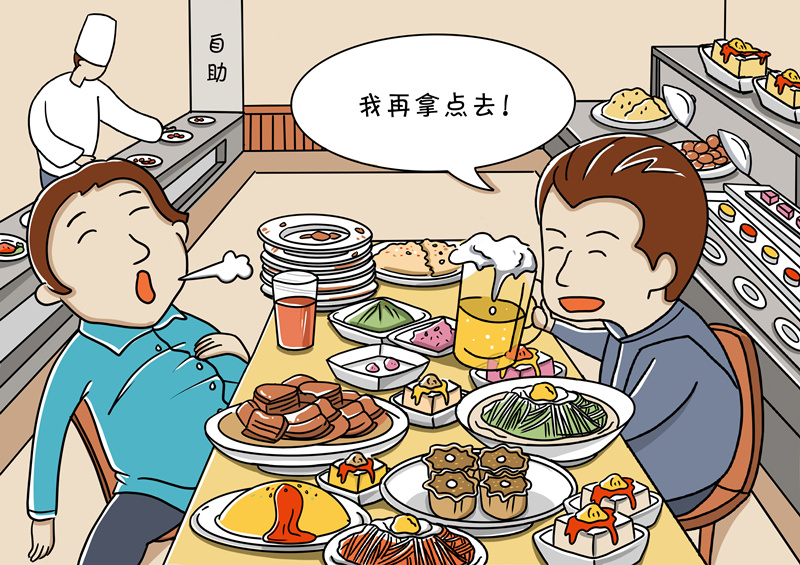 自助餐|新华网评：莫把“自助餐”吃成“浪费餐”