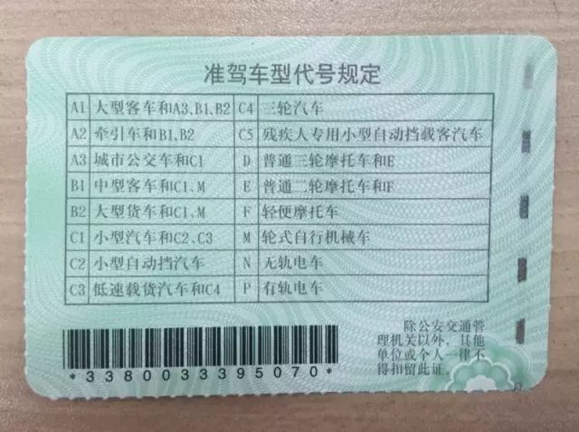 驾照考试|千万别把这张纸丢了!