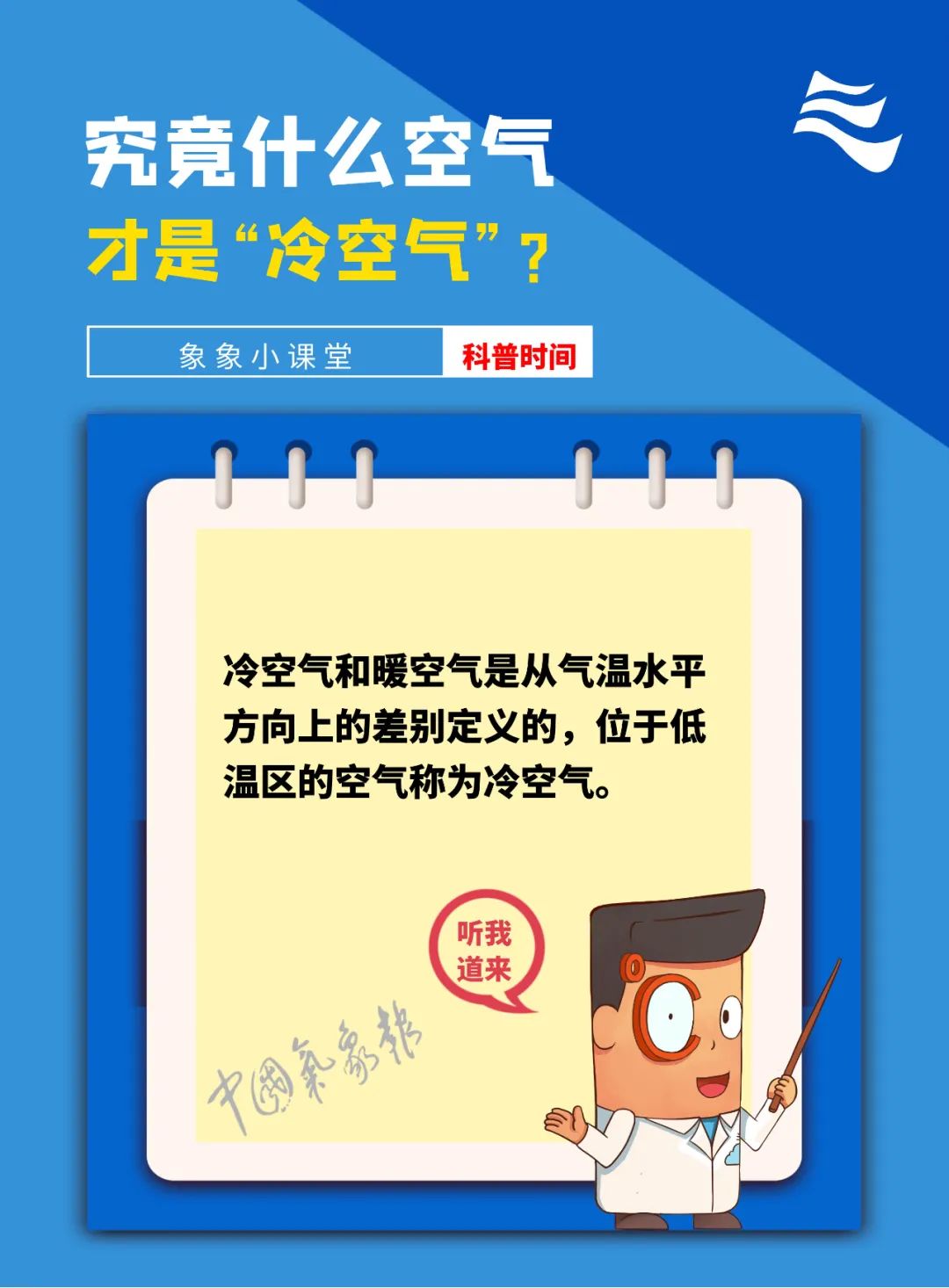 中国气象局|北方气温降降降!秋裤警告正式上线!
