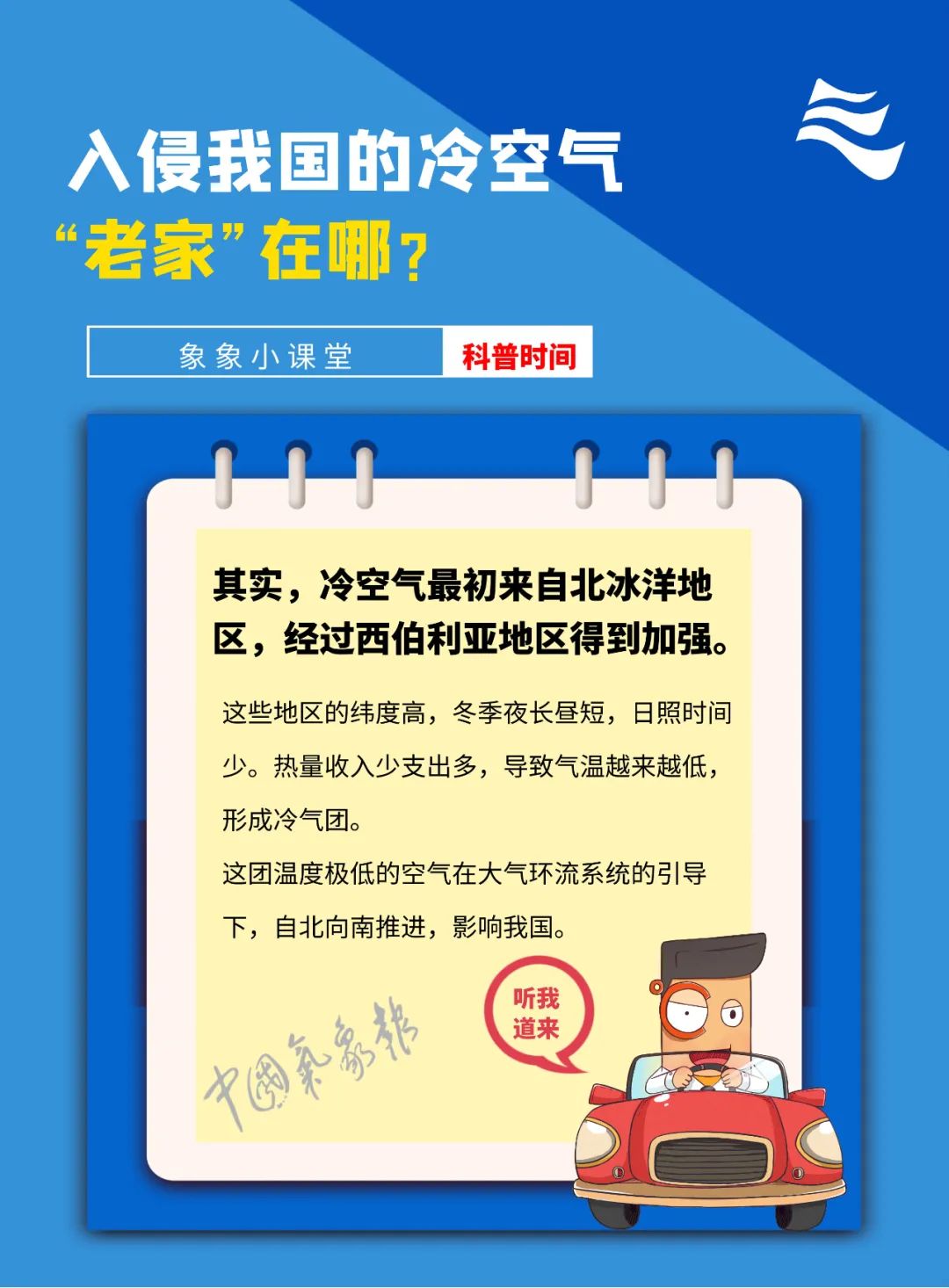 中国气象局|北方气温降降降!秋裤警告正式上线!