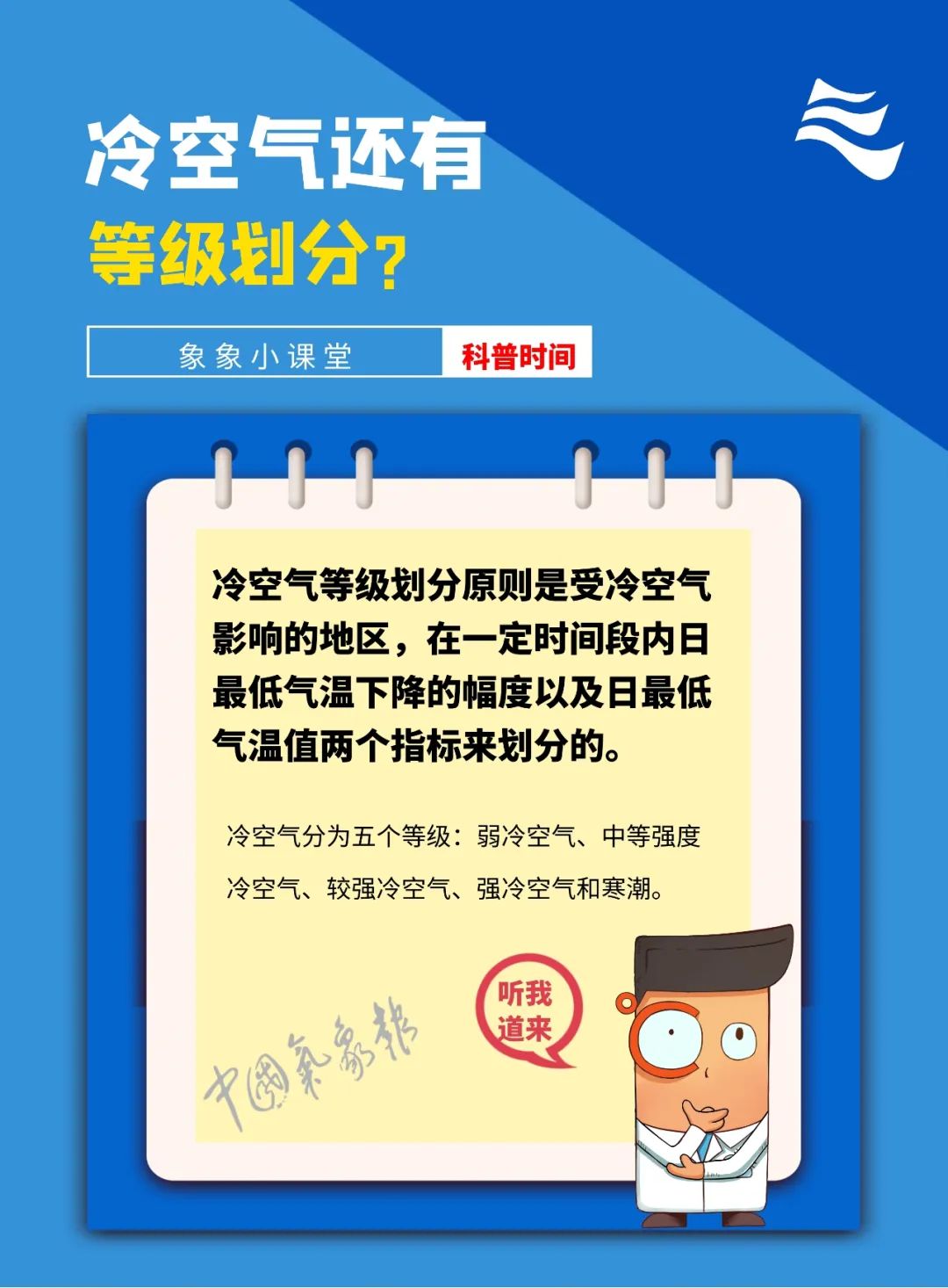 中国气象局|北方气温降降降!秋裤警告正式上线!