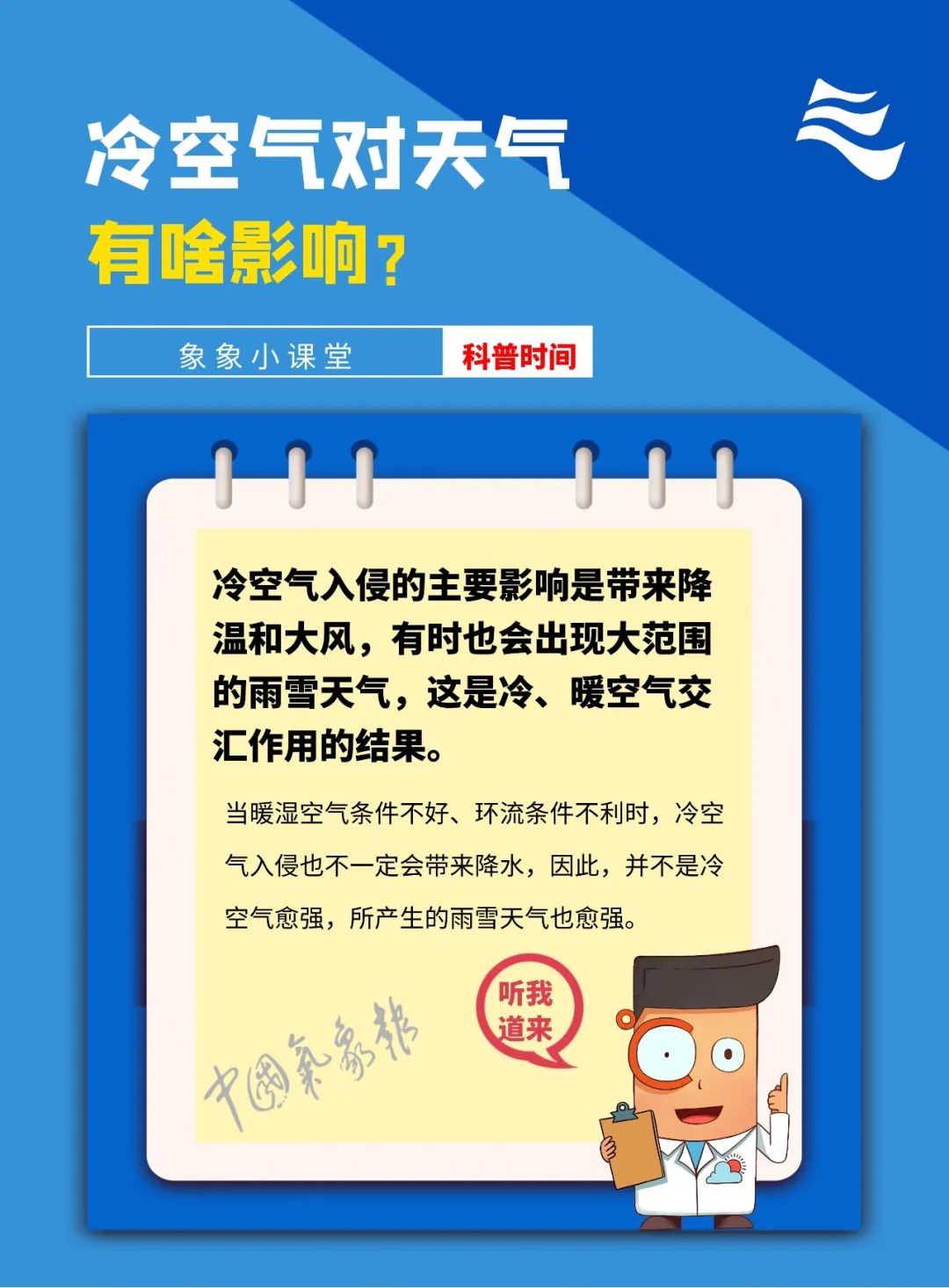 中国气象局|北方气温降降降!秋裤警告正式上线!