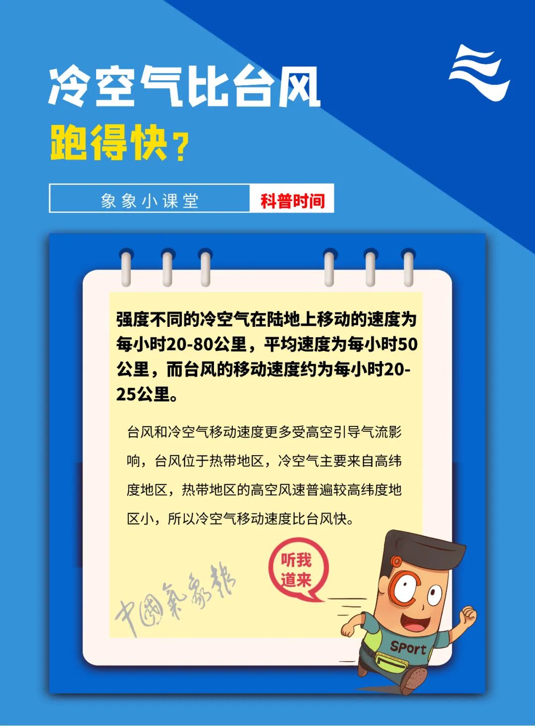 中国气象局|北方气温降降降!秋裤警告正式上线!