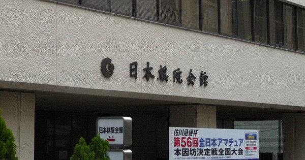 围棋|日本将围棋定为“国技” 欲在奥运会期间推广“传统文化”