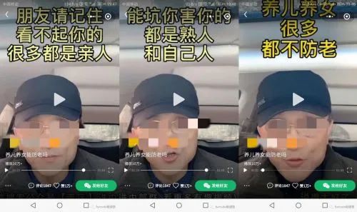 网络沉迷|【岛妹说】沉迷短视频的爸妈们