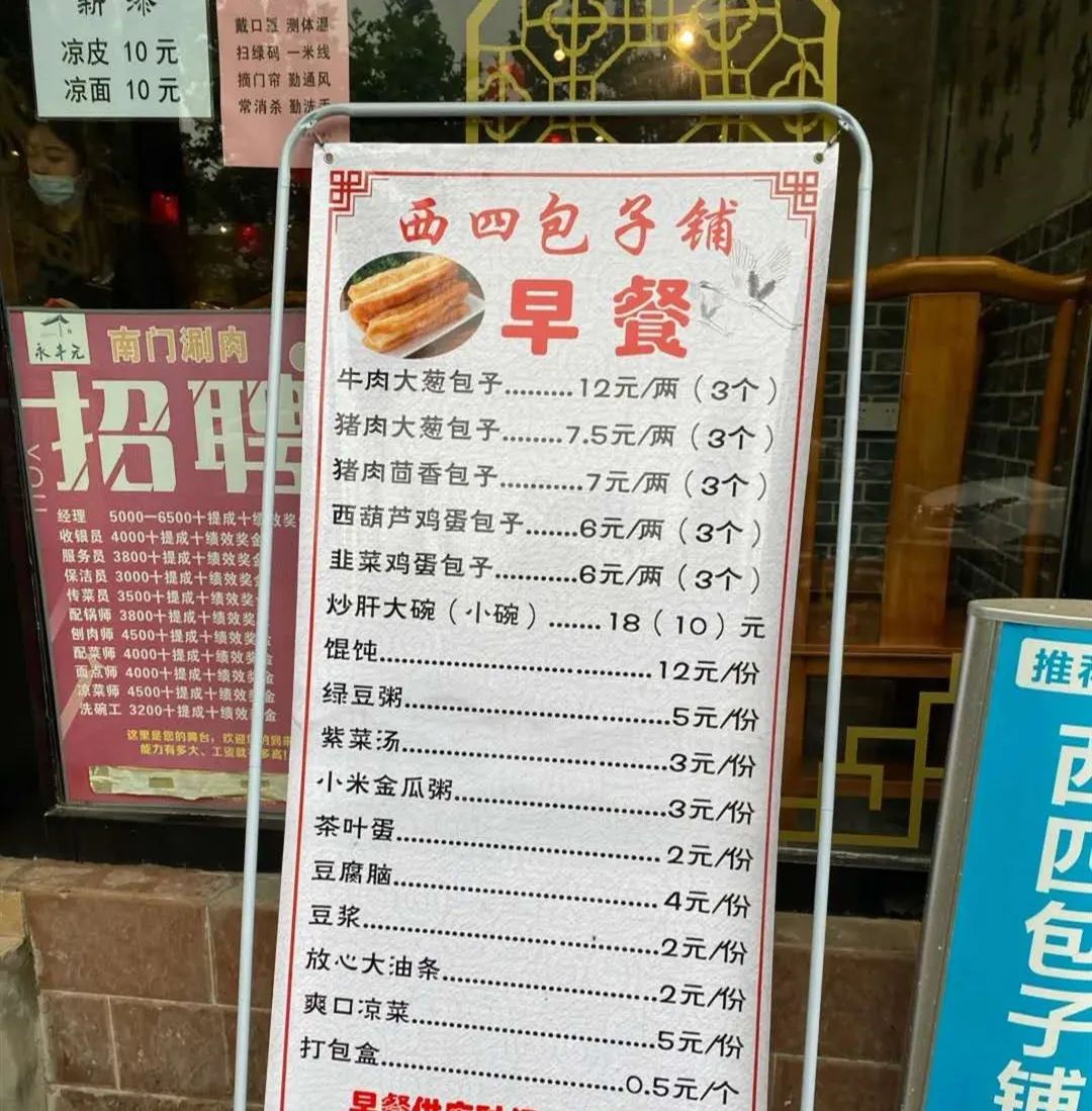 生煎锅贴|食堂的“一两”包子、“二两”饭，你吃饱了吗？