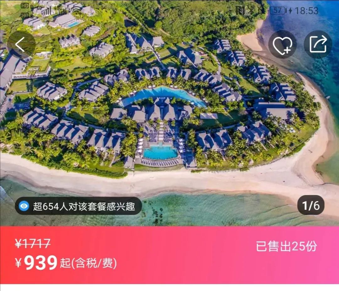 双十一|海外酒店“双11”价格腰斩？先别心动，文旅部发布重要提醒→