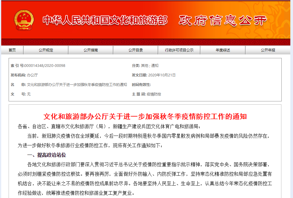 双十一|海外酒店“双11”价格腰斩？先别心动，文旅部发布重要提醒→