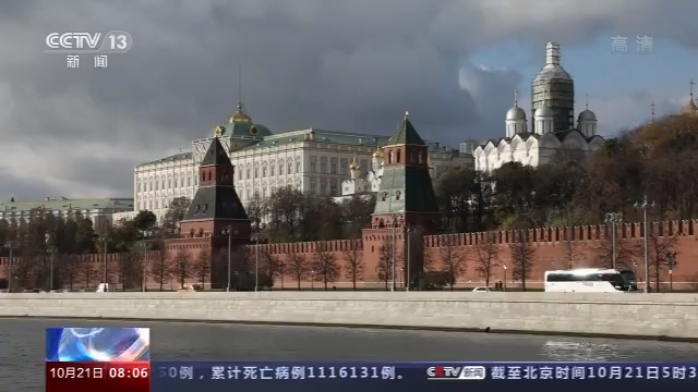 经济|俄学者：中国经济将延续稳定发展态势