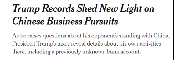 特朗普|特朗普曾在中国缴税？赵立坚：别拿中国说事