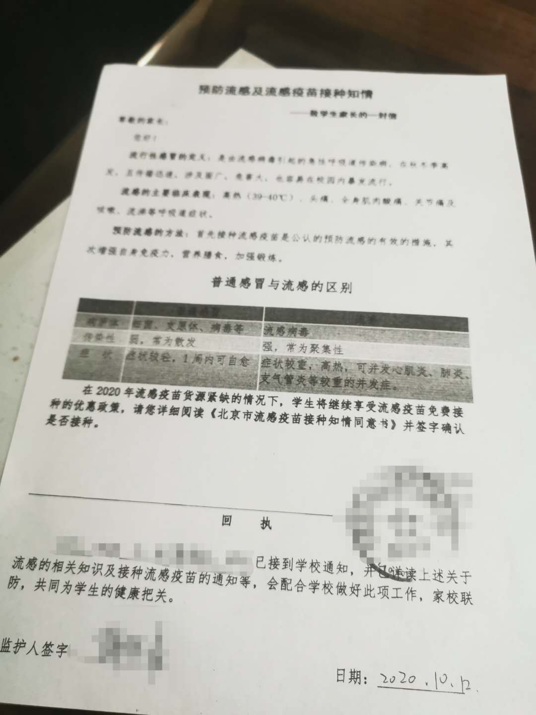 流感疫苗|流感疫苗一针难求 散户预约成难题，黄牛价格翻番