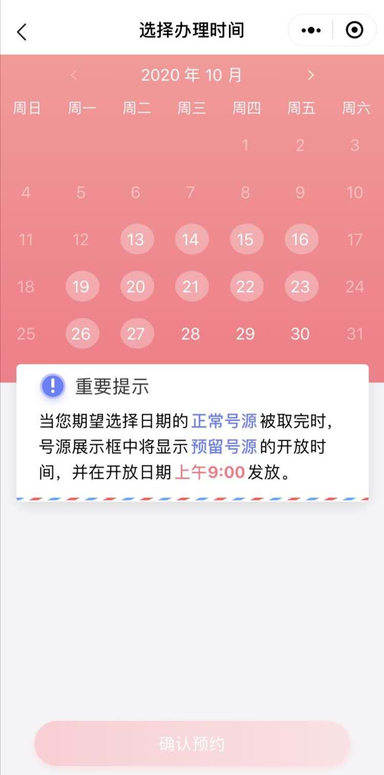 流感疫苗|流感疫苗一针难求 散户预约成难题，黄牛价格翻番