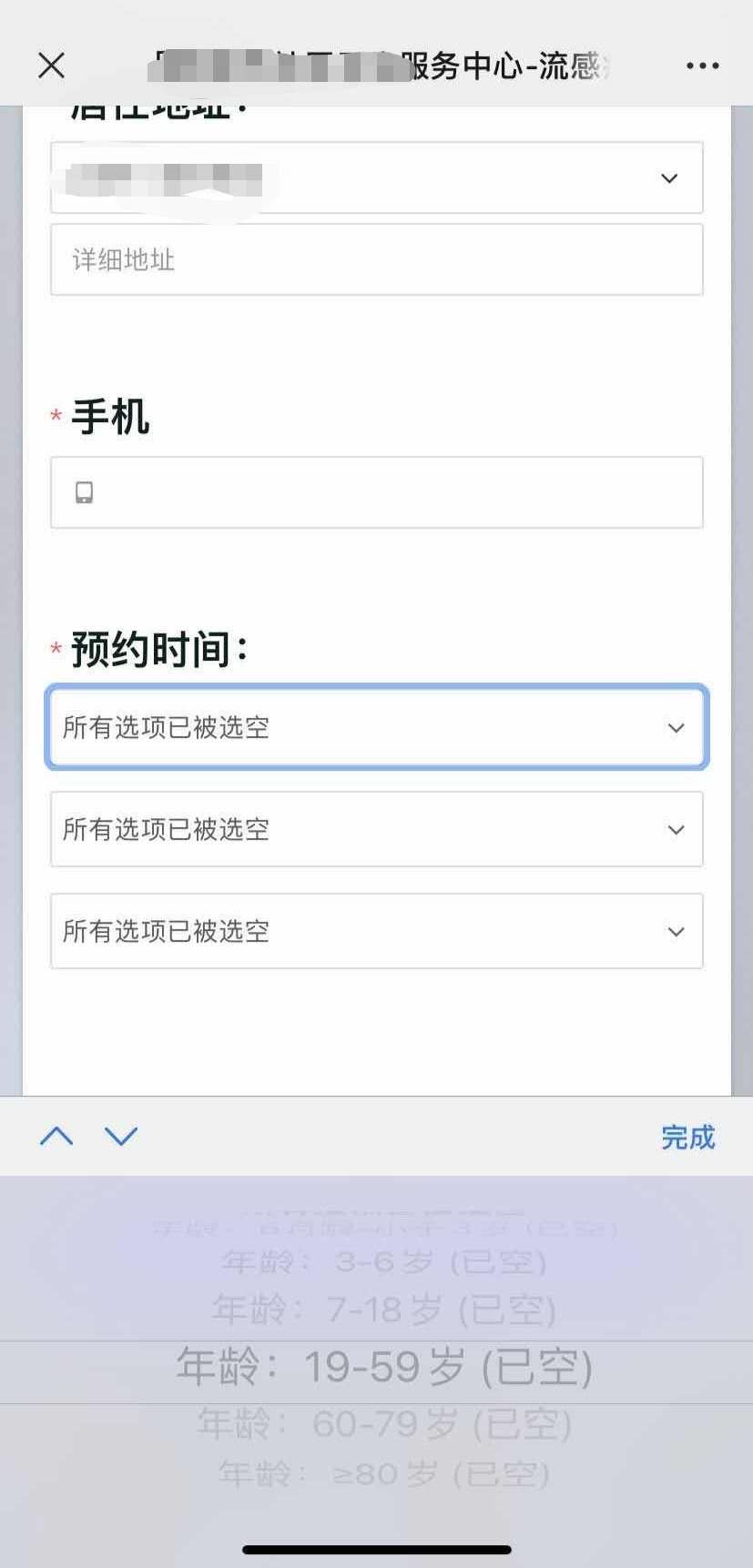 流感疫苗|流感疫苗一针难求 散户预约成难题，黄牛价格翻番