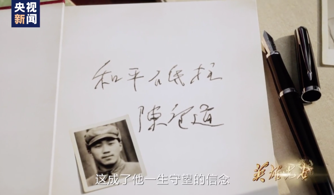 军事历史|那一年，他们正年轻……