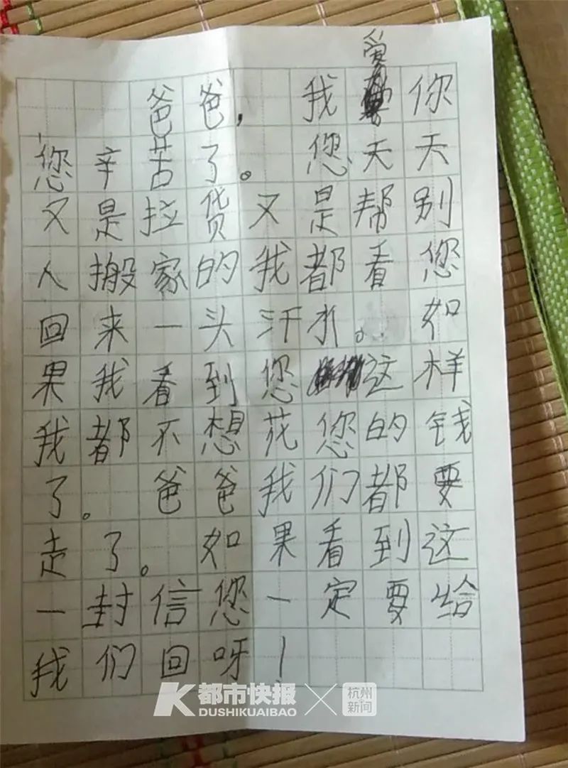 社会|7岁女儿假期和爸爸相聚，离别时的一封信戳中泪点