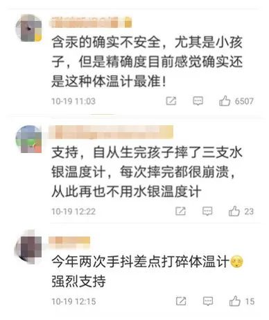 水银体温计|水银体温计被下“禁产令”，你会囤一支吗？