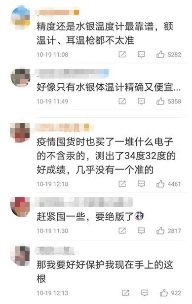 水银体温计|水银体温计被下“禁产令”，你会囤一支吗？