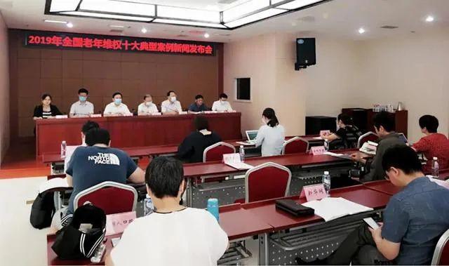 法律|全国老年维权十大典型案例公布！