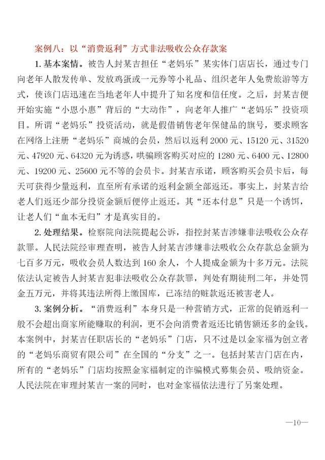 法律|全国老年维权十大典型案例公布！