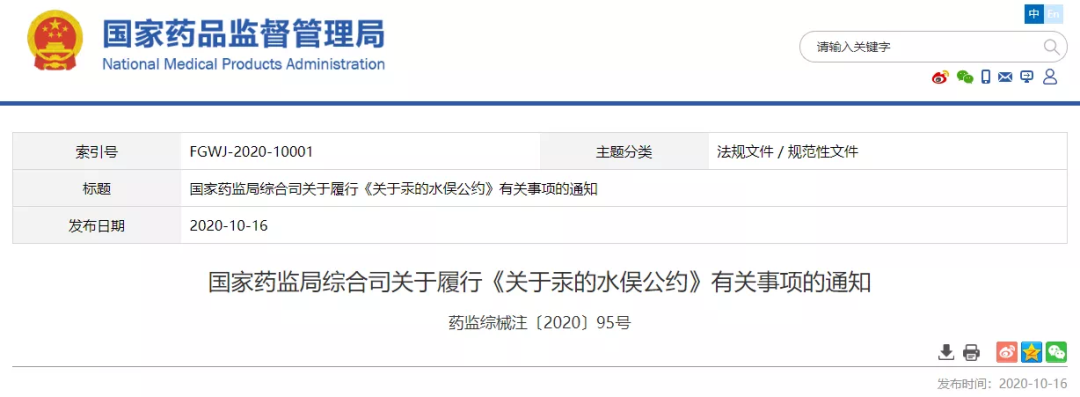水银温度计|这个家中常备的小物件，将成为历史！