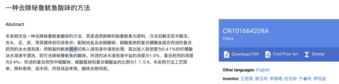 鱿鱼丝|鱿鱼肉是怎么被机器「撕扯」成鱿鱼丝的？