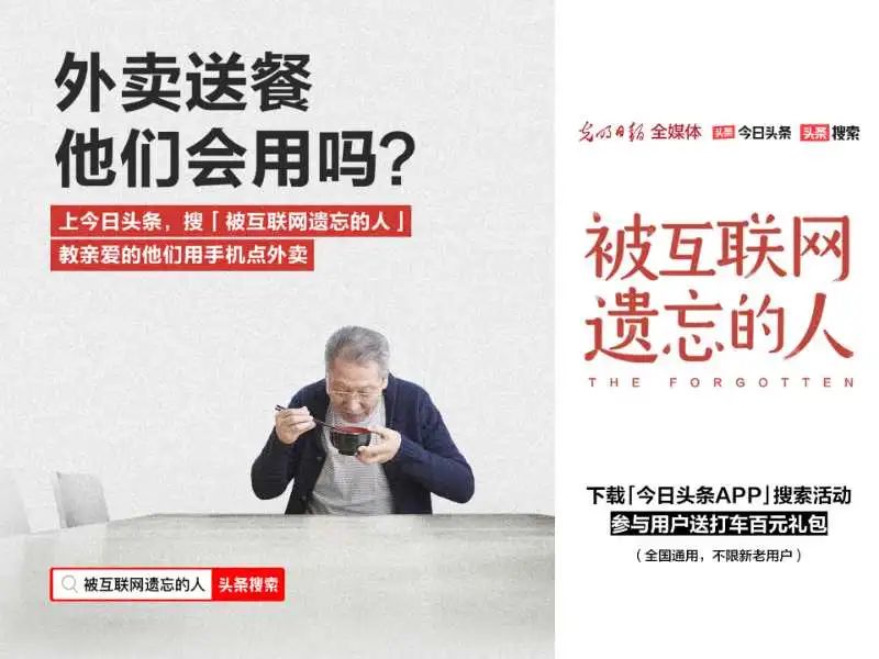 智能手机|为了他们，请慢下来！