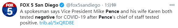 彭斯|94000！美国单日新增再创纪录，特朗普：打开电视全是新冠、新冠、新冠