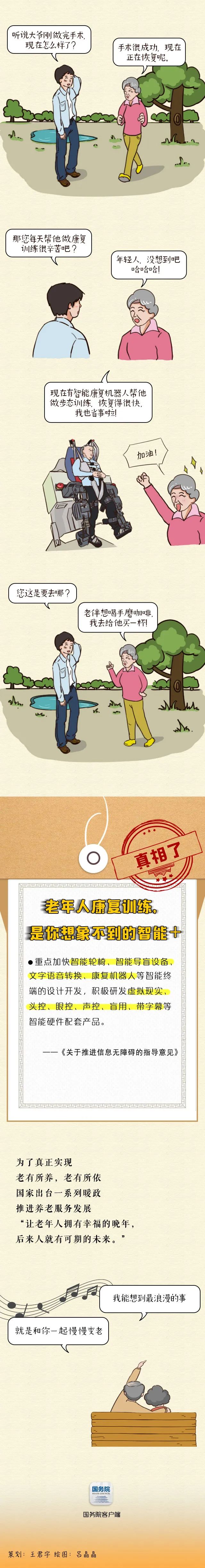 社会|年轻人,没想到吧哈哈哈!