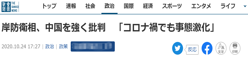 美军|日防卫相当着美军司令指责“中国即使在疫情下仍加剧事态”,安倍菅义伟随后表态