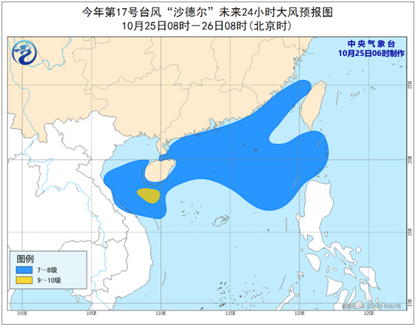 台风|台风黄色预警继续！“沙德尔”将于明天凌晨登陆越南中部沿海