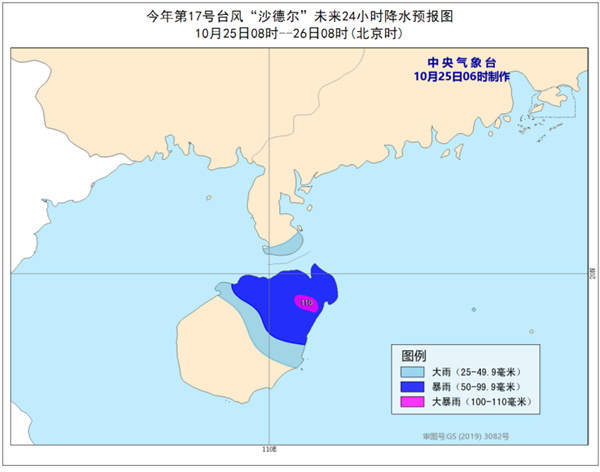 台风黄色预警！“沙德尔”明天凌晨将登陆越南中部沿海