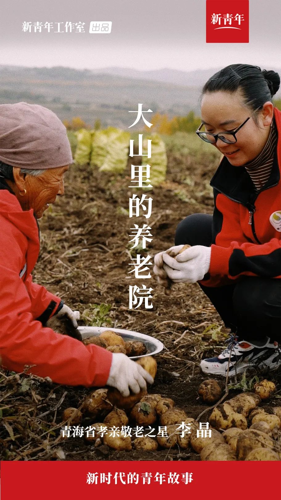 |当你老了，我会_____