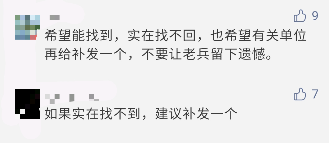 社会|暖心后续!丢纪念章的老战士获赠一枚新的→