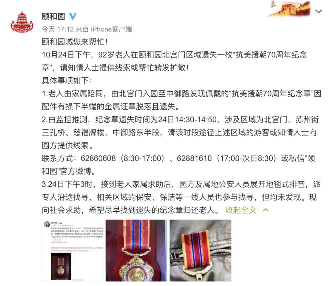 社会|暖心后续!丢纪念章的老战士获赠一枚新的→