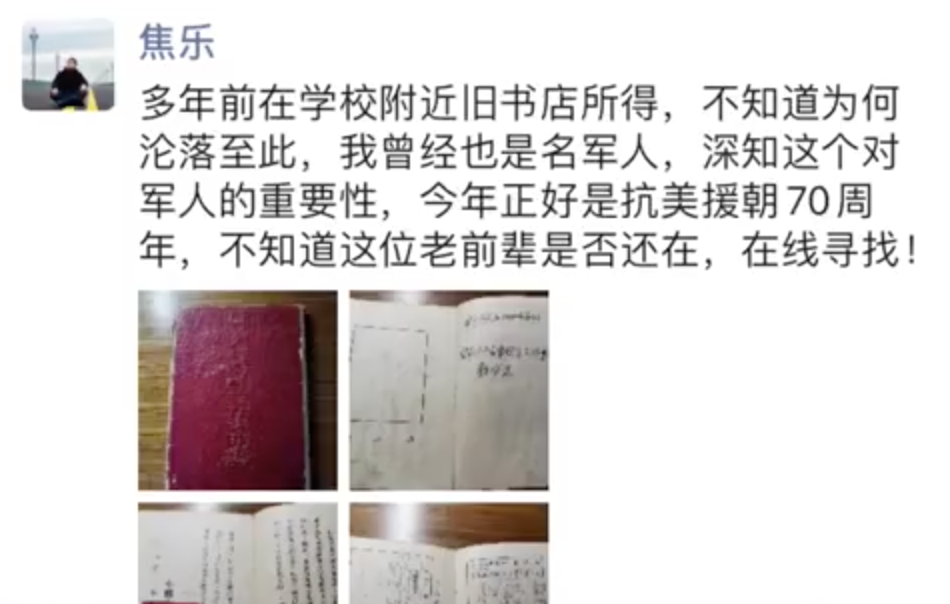 失物招领|这则特殊的“失物招领”，泪目