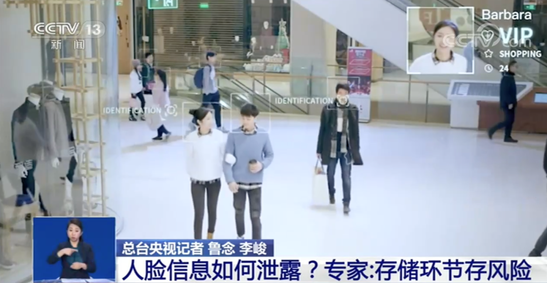 人脸识别技术|2元就能买上千张人脸照片!“刷脸”真的安全吗?