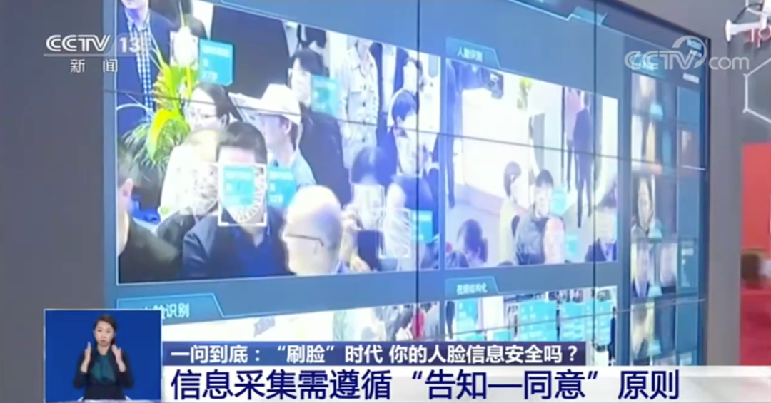 人脸识别技术|2元就能买上千张人脸照片!“刷脸”真的安全吗?