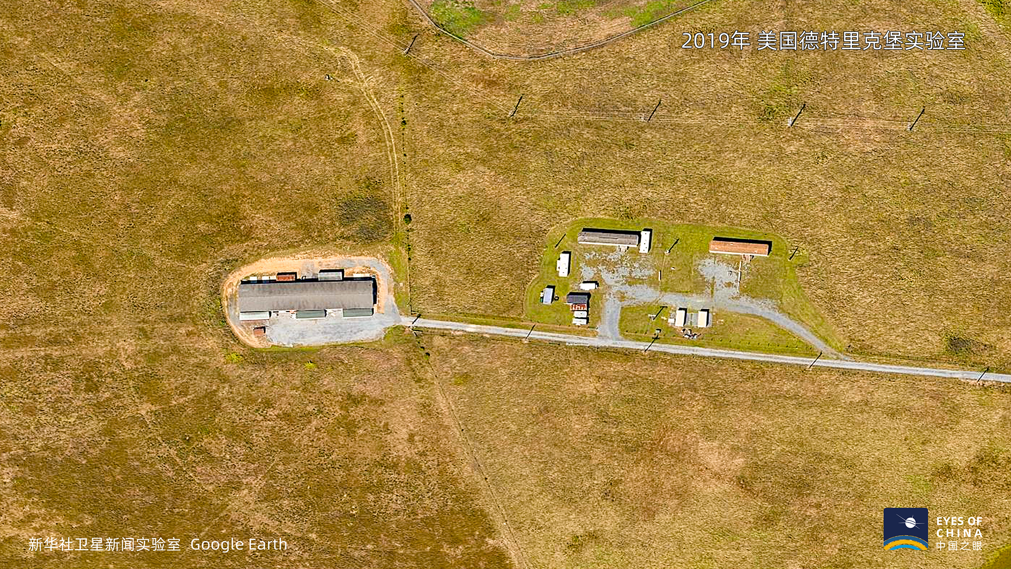 国际|卫星直击美国全球生化实验室