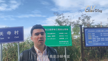 外国人眼中的中国|外国人眼中的小康|沙赫布兹大别山“放牛”记