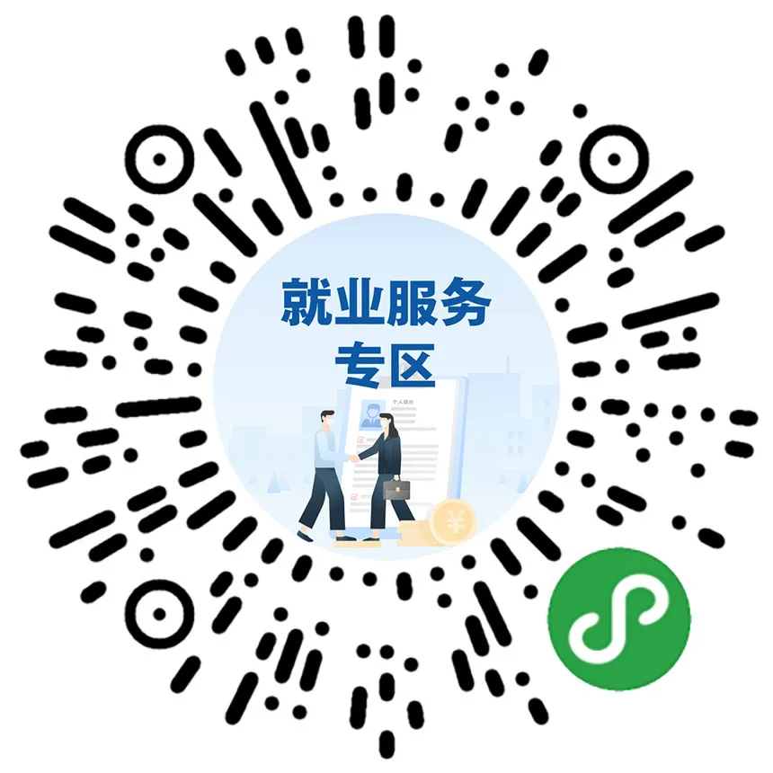 养老金|减免社保费影响养老金发放吗?就业形势怎么样?人社部最新回应!