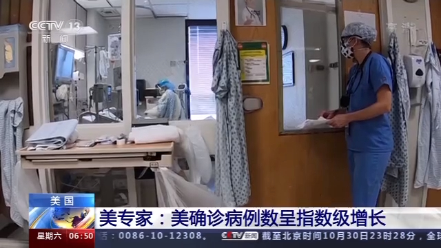 疫情|美国食品和药物管理局前局长：全美新冠肺炎疫情正加速暴发