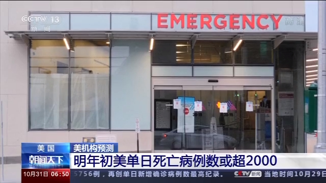 疫情|美国食品和药物管理局前局长：全美新冠肺炎疫情正加速暴发