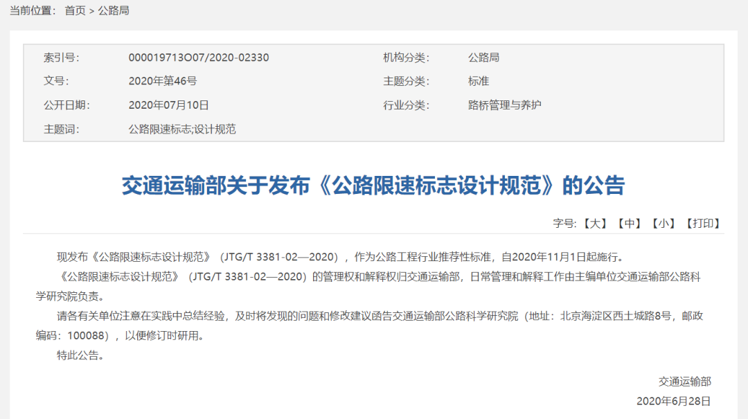 民生|注意！明起，全国统一！