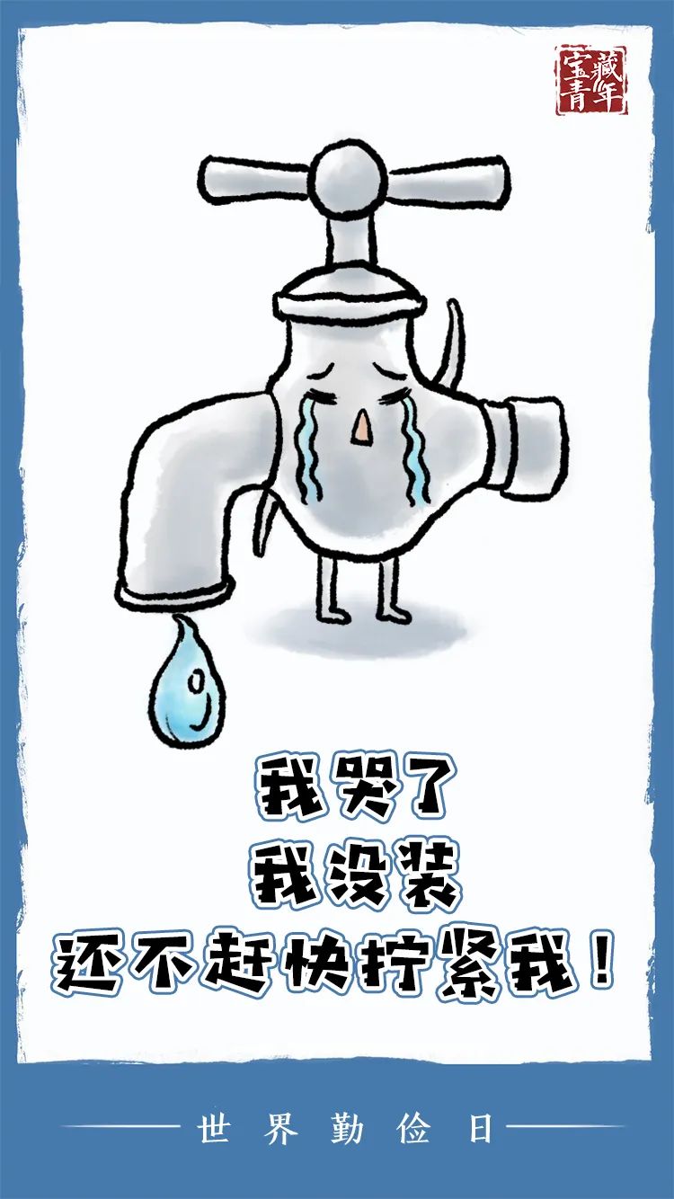 |说你呢!省着点儿吧!