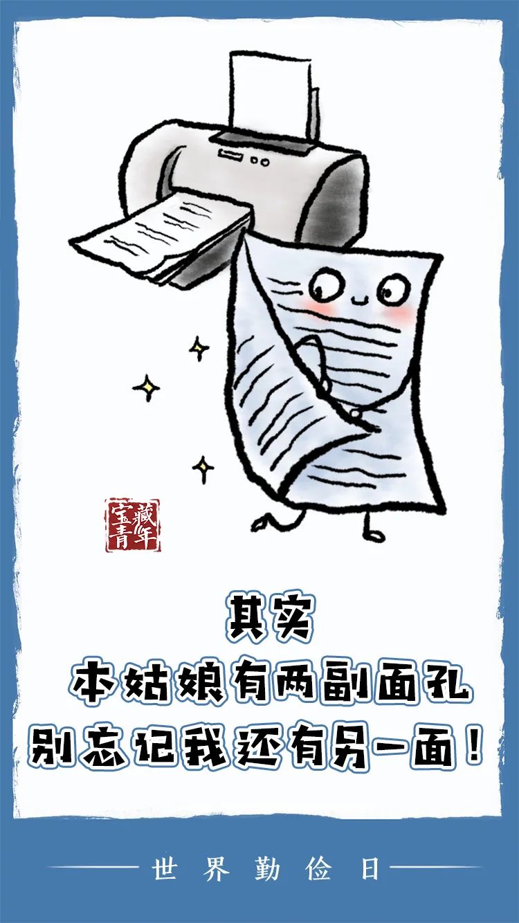 |说你呢!省着点儿吧!