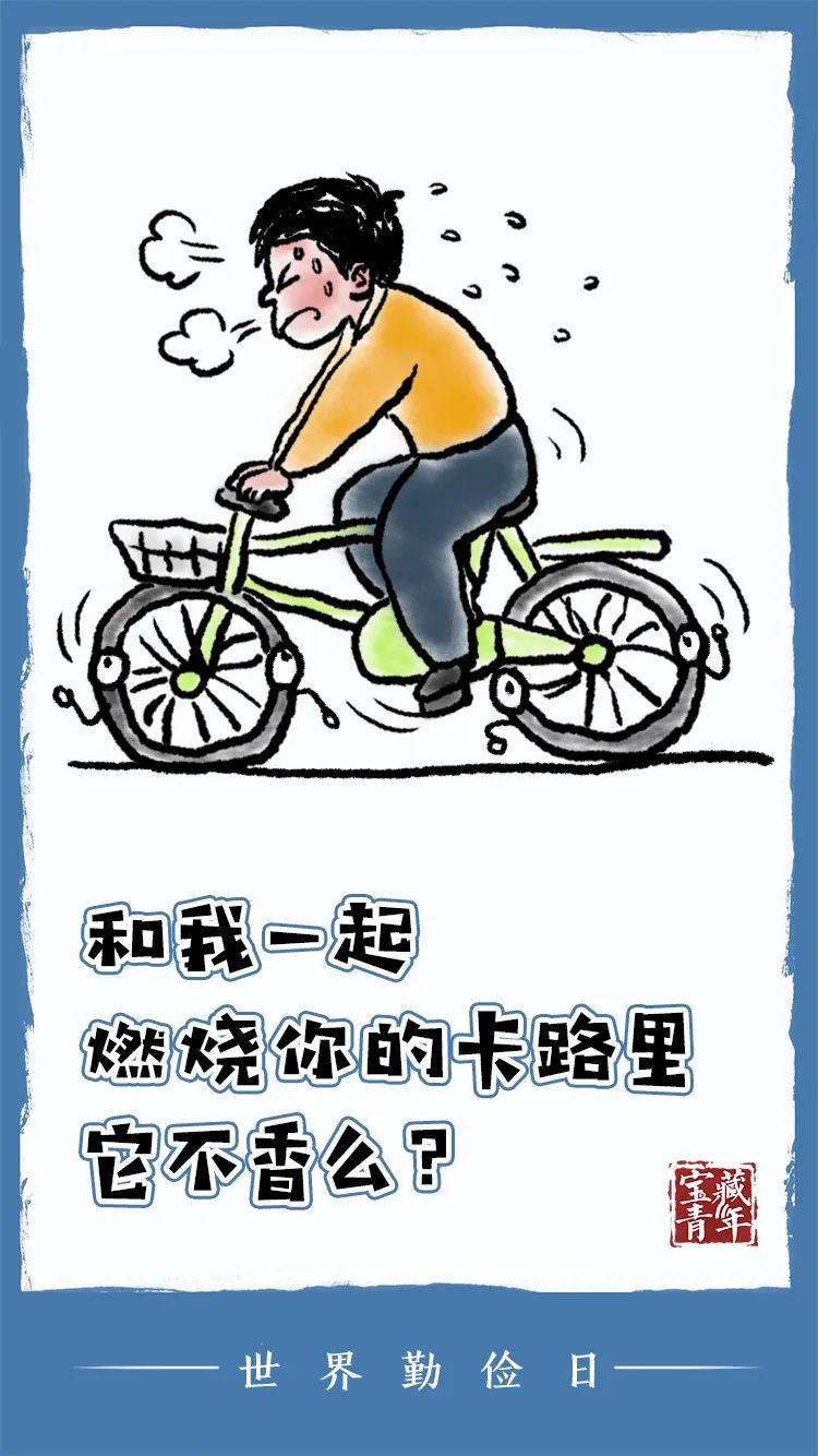 |说你呢!省着点儿吧!